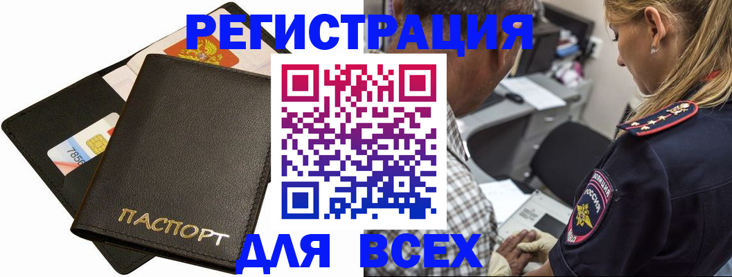 где прописаться в Мариинске