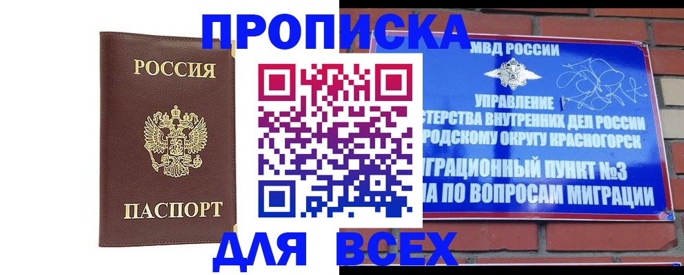 пропишу в квартире в Мариинске