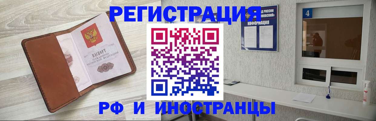 временная регистрация поиск в Мариинске